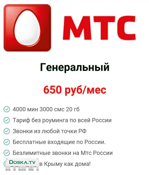 Как сделать мтс на мтс бесплатно