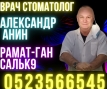 Стоматолог - Фото: 3