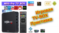 Стример / HTPC - Фото: 3