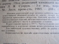 Книги Гусарчук Д.М. , 40 ₪, Кирьят Моцкин