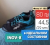 Обувь мужская - Фото: 3